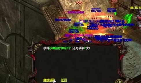 《传奇盛世》巫毒道士技能解析