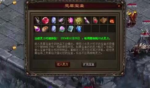 传奇当中通天塔的通关玩法介绍
